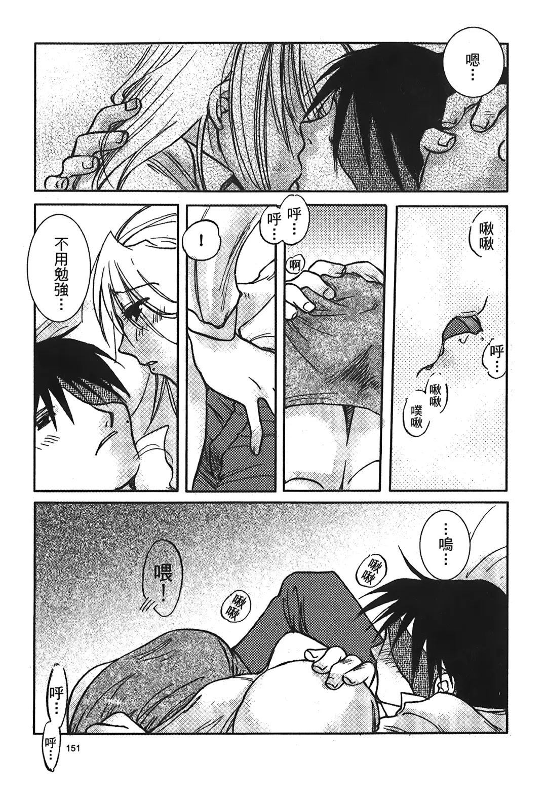 Fullmetal Alchemist 6 Fhentai - Page 152