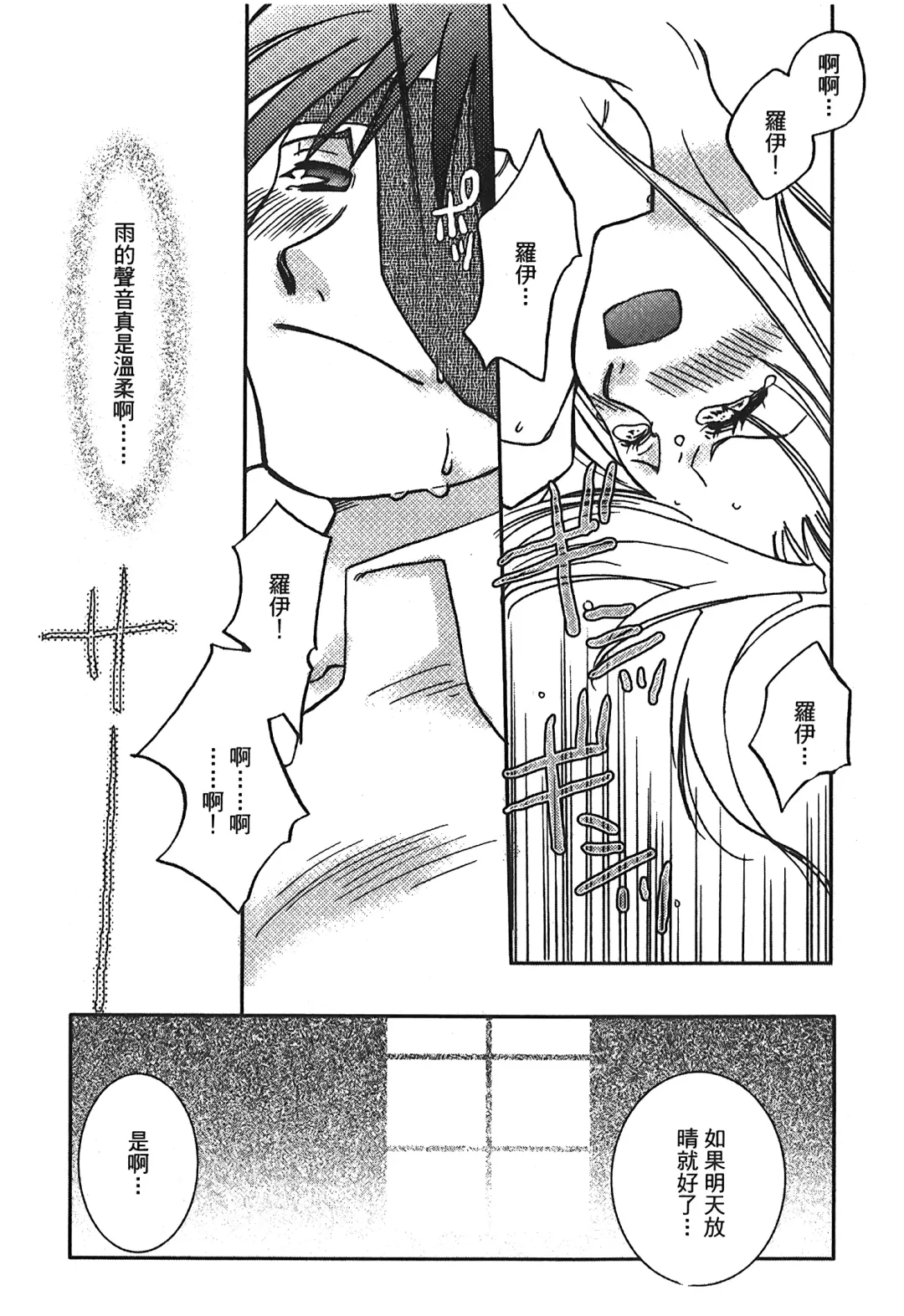 Fullmetal Alchemist 6 Fhentai - Page 156