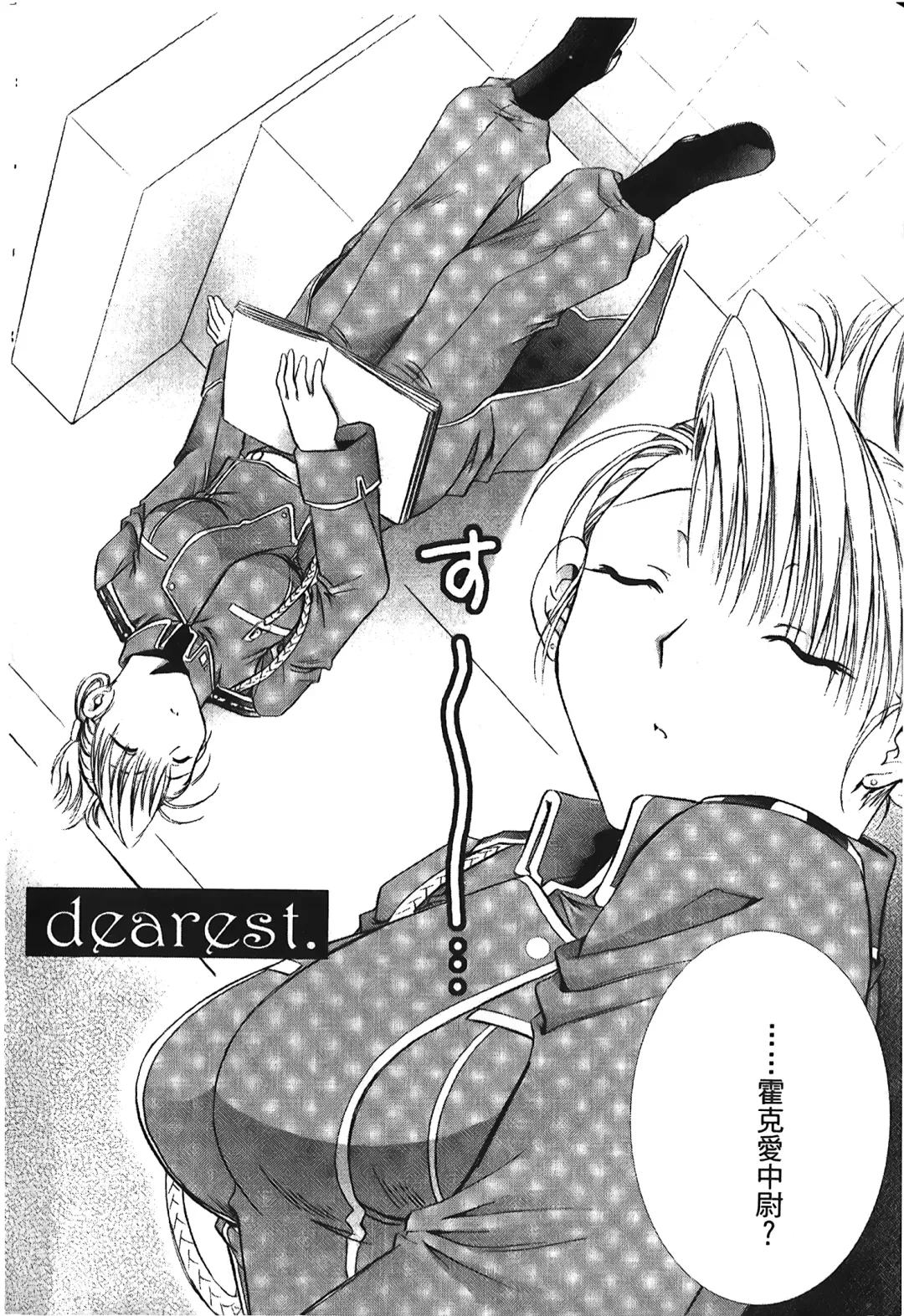 Fullmetal Alchemist 6 Fhentai - Page 17