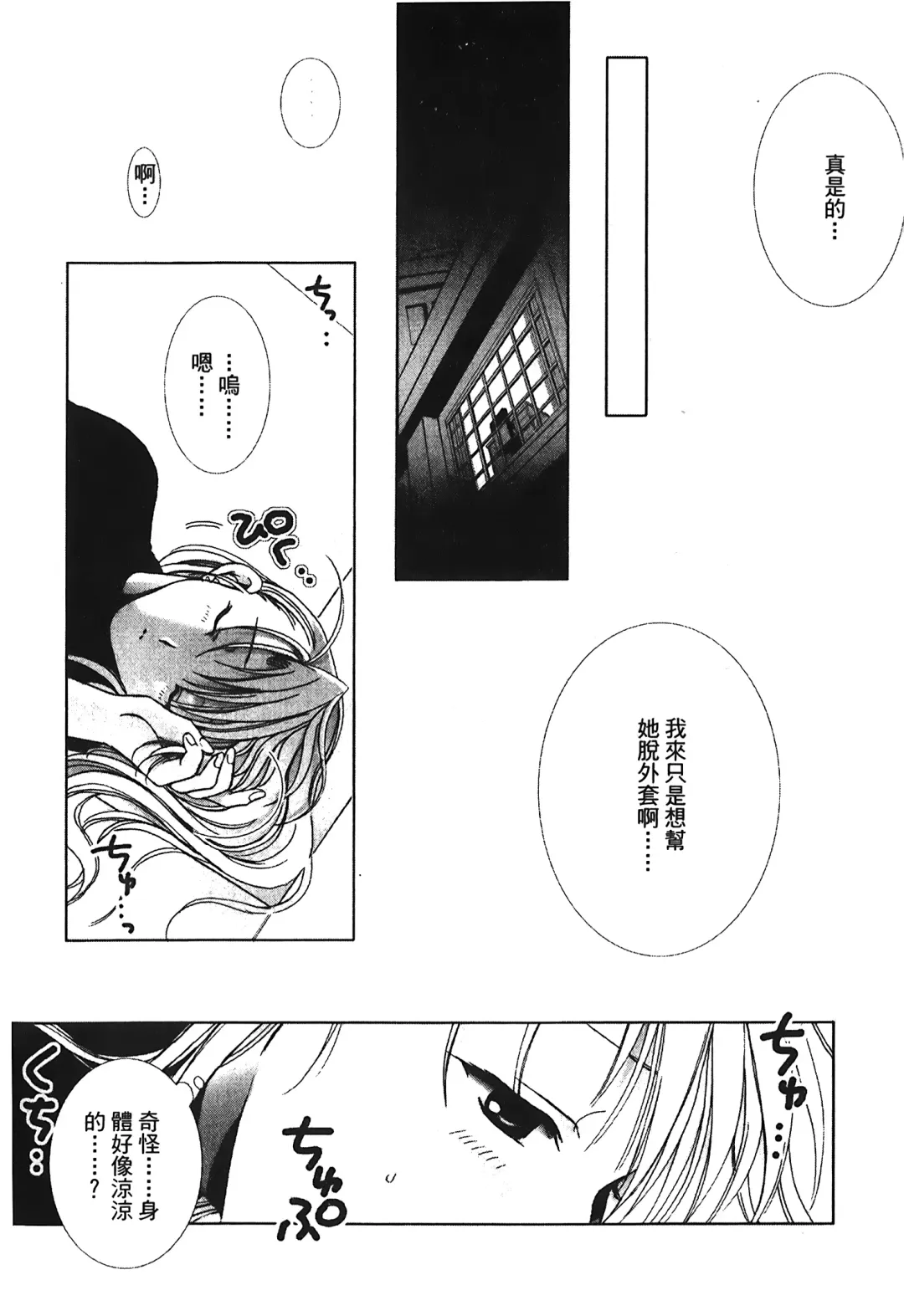 Fullmetal Alchemist 6 Fhentai - Page 25