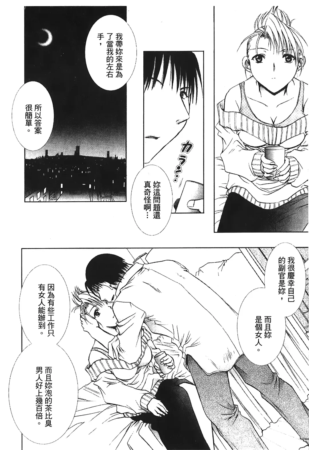 Fullmetal Alchemist 6 Fhentai - Page 3