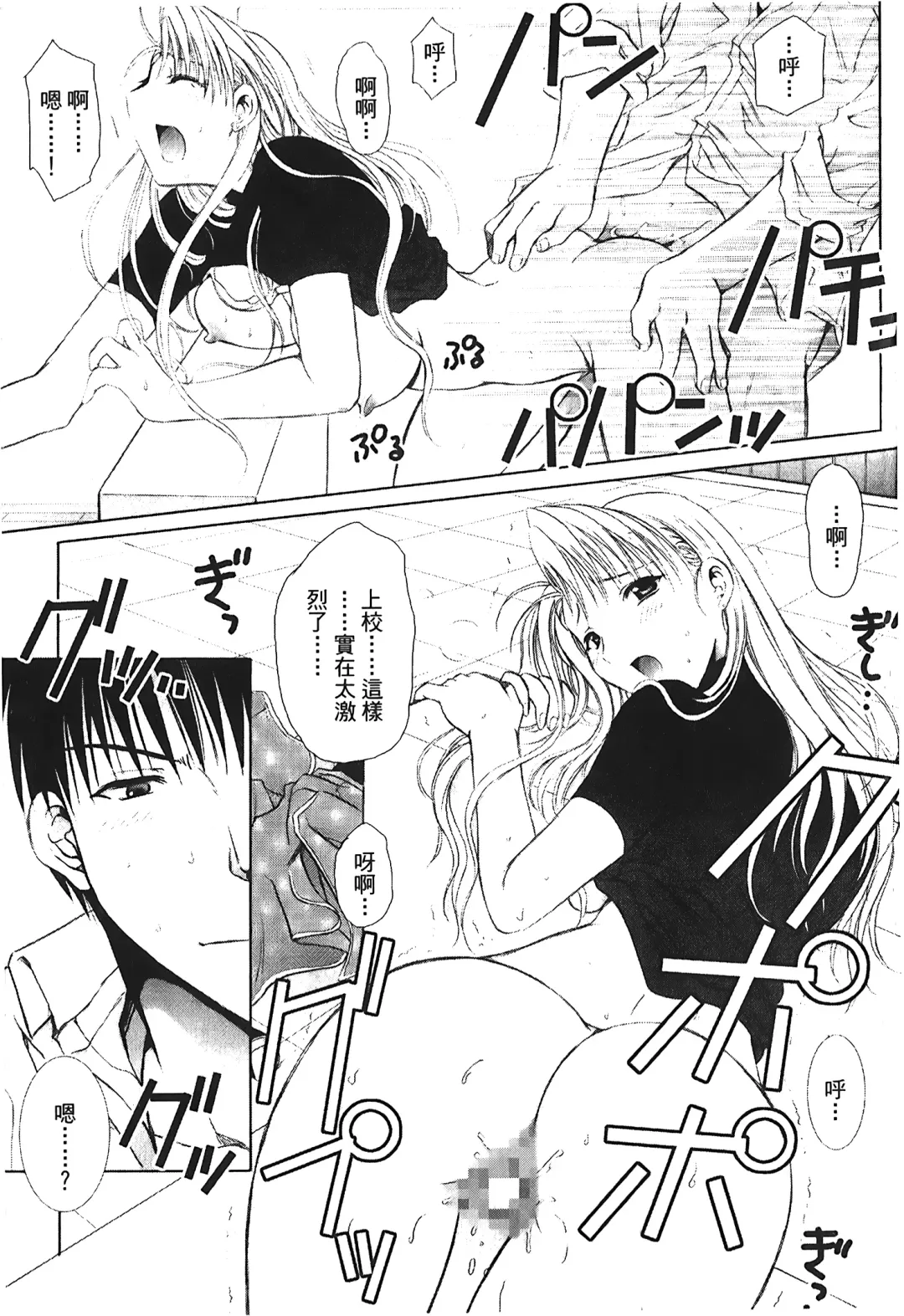 Fullmetal Alchemist 6 Fhentai - Page 32