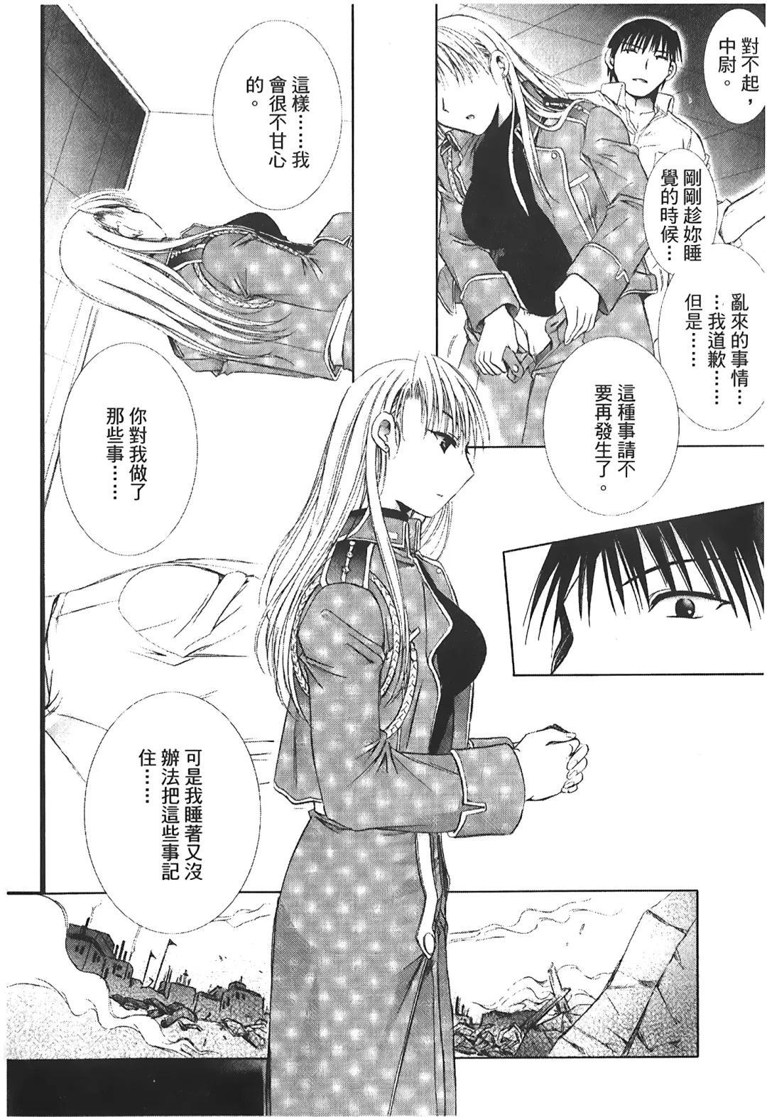 Fullmetal Alchemist 6 Fhentai - Page 43