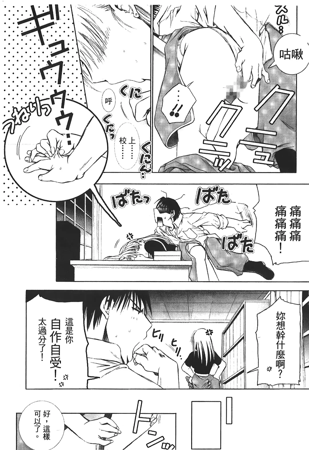 Fullmetal Alchemist 6 Fhentai - Page 49