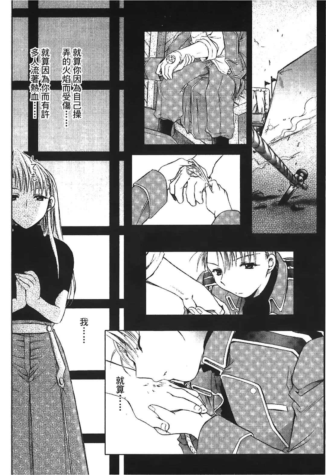 Fullmetal Alchemist 6 Fhentai - Page 53