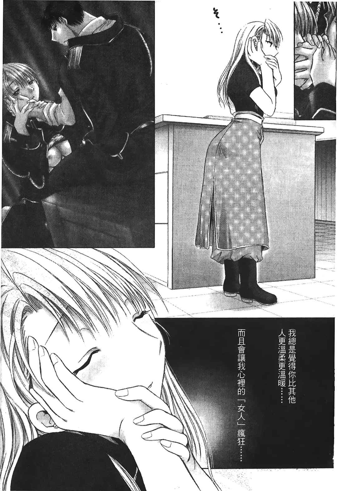 Fullmetal Alchemist 6 Fhentai - Page 54