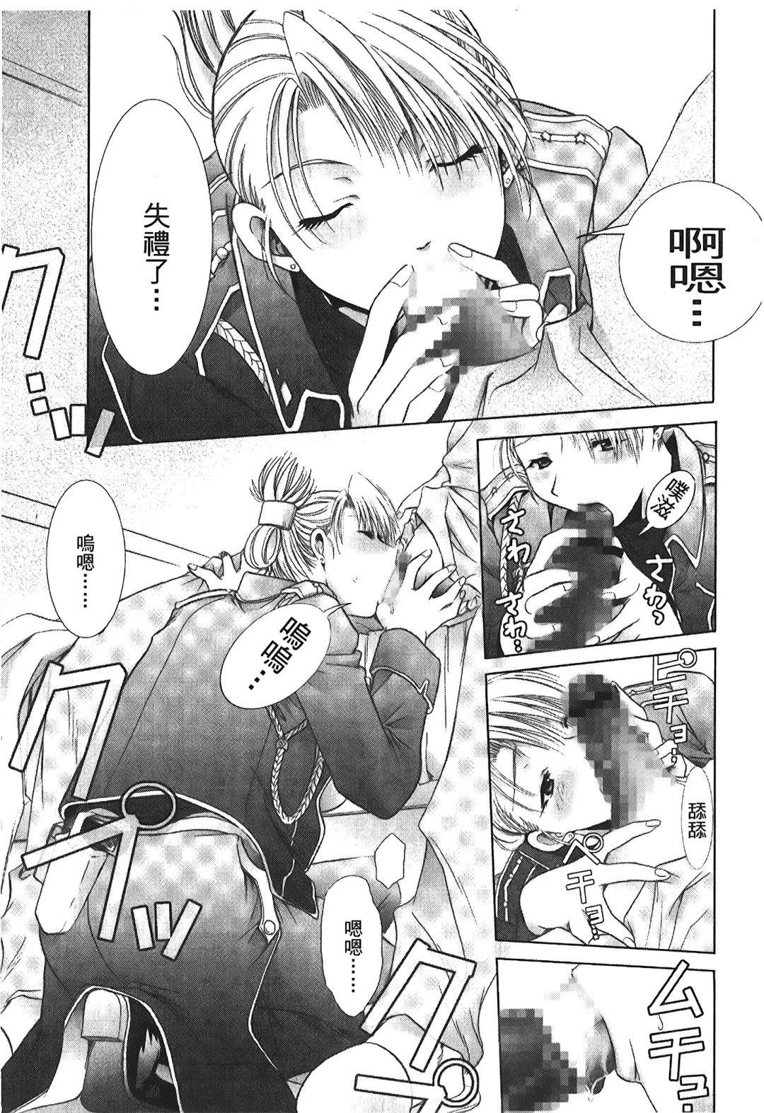 Fullmetal Alchemist 6 Fhentai - Page 64