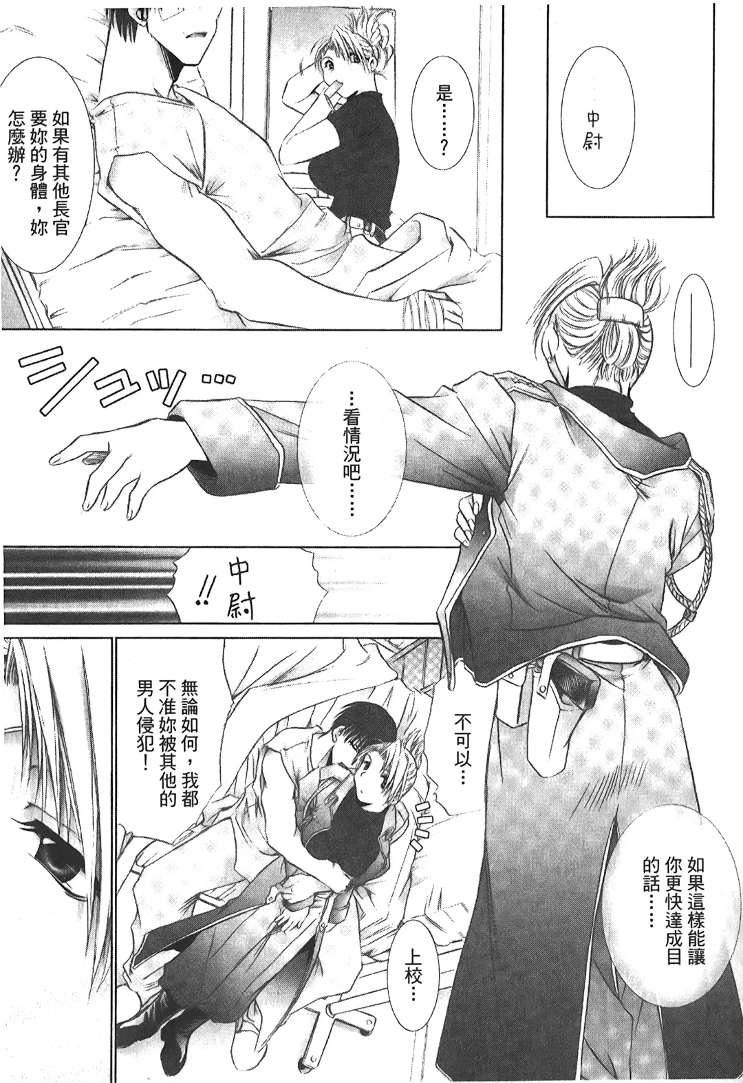 Fullmetal Alchemist 6 Fhentai - Page 74