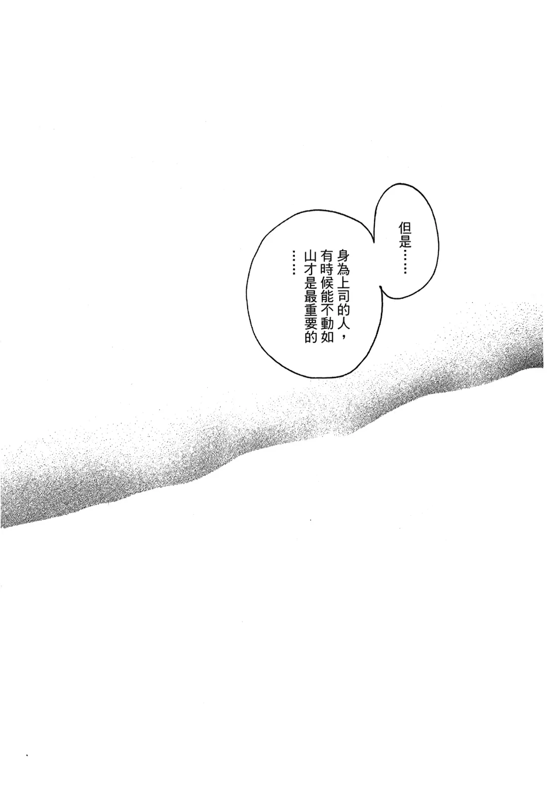 Fullmetal Alchemist 6 Fhentai - Page 88