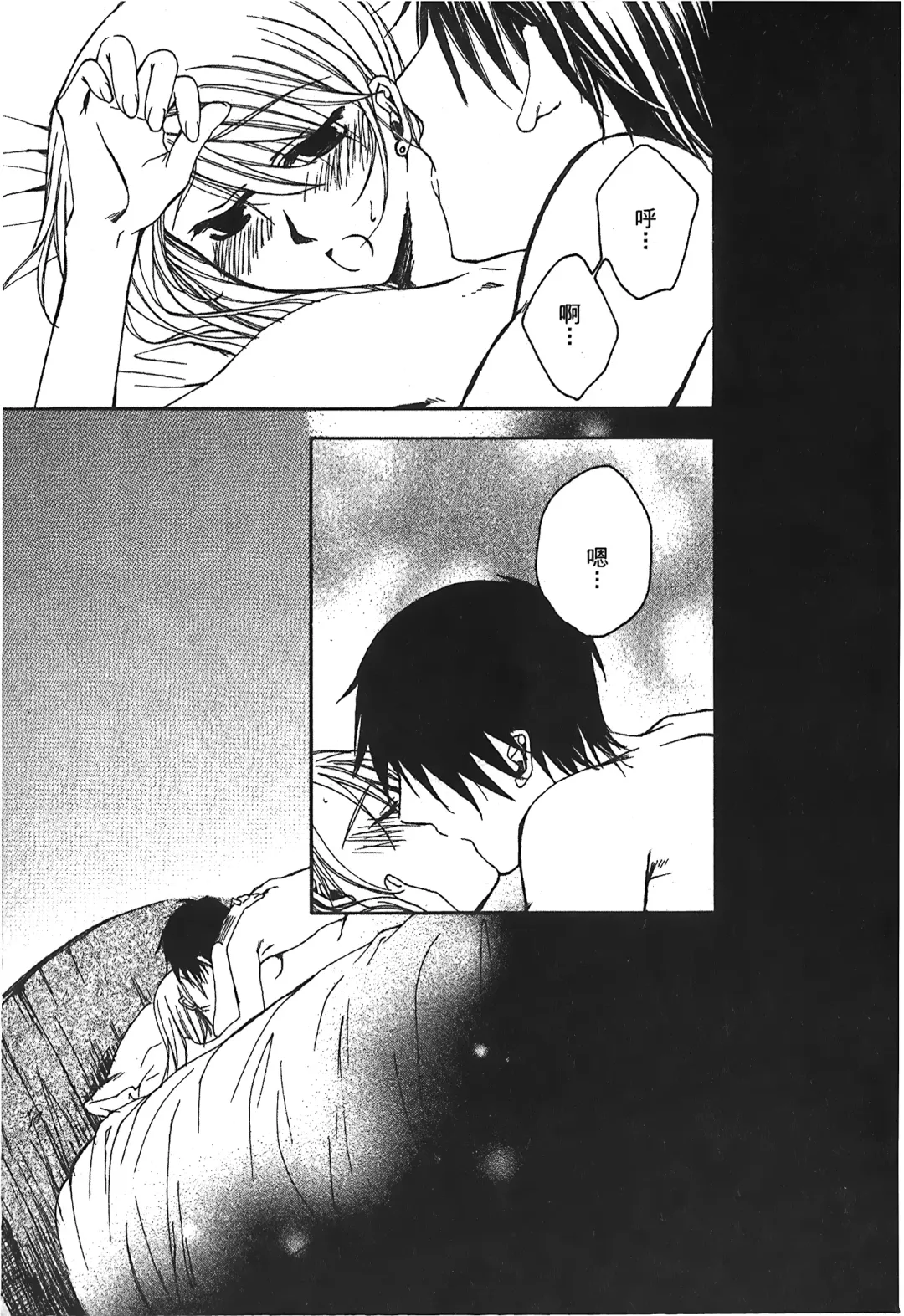 Fullmetal Alchemist 6 Fhentai - Page 90