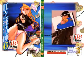 Read Fullmetal Alchemist 6 - Fhentai