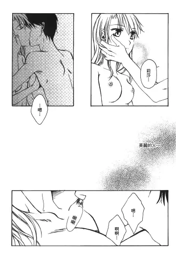 Fullmetal Alchemist 6 Fhentai - Page 103