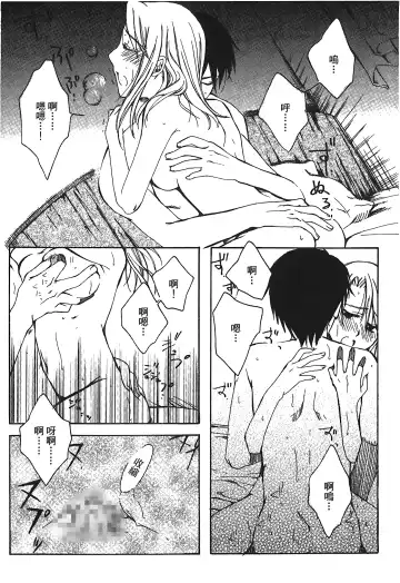 Fullmetal Alchemist 6 Fhentai - Page 104