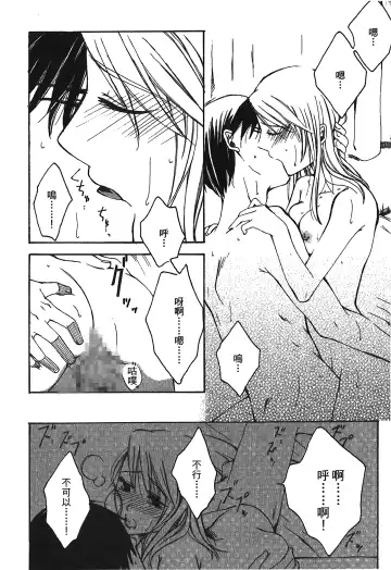 Fullmetal Alchemist 6 Fhentai - Page 105