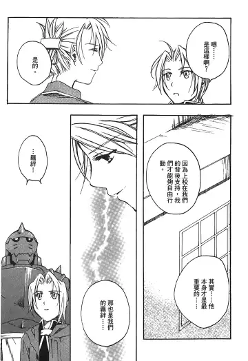 Fullmetal Alchemist 6 Fhentai - Page 108