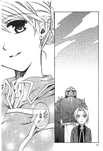 Fullmetal Alchemist 6 Fhentai - Page 111