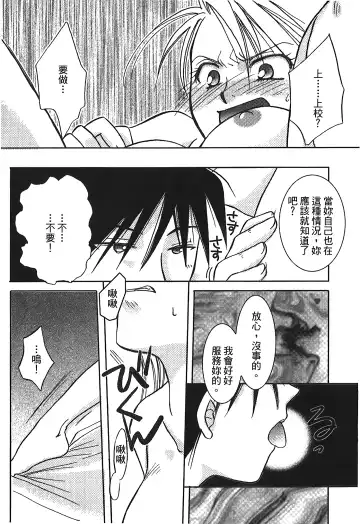 Fullmetal Alchemist 6 Fhentai - Page 119