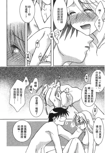 Fullmetal Alchemist 6 Fhentai - Page 123