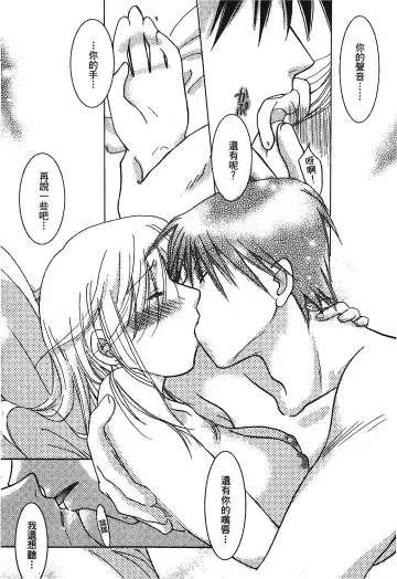 Fullmetal Alchemist 6 Fhentai - Page 125