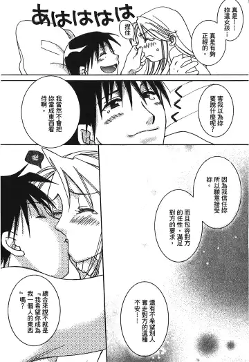 Fullmetal Alchemist 6 Fhentai - Page 130