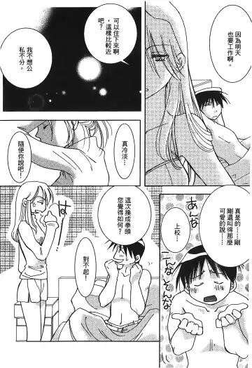 Fullmetal Alchemist 6 Fhentai - Page 135