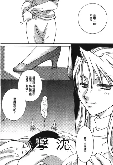 Fullmetal Alchemist 6 Fhentai - Page 137