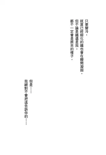 Fullmetal Alchemist 6 Fhentai - Page 139