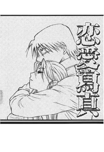 Fullmetal Alchemist 6 Fhentai - Page 140