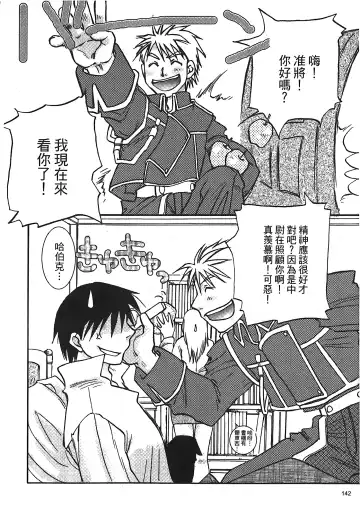 Fullmetal Alchemist 6 Fhentai - Page 143