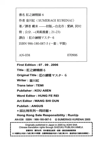 Fullmetal Alchemist 6 Fhentai - Page 157