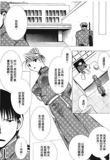 Fullmetal Alchemist 6 Fhentai - Page 18