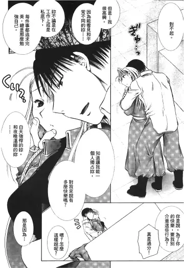 Fullmetal Alchemist 6 Fhentai - Page 45