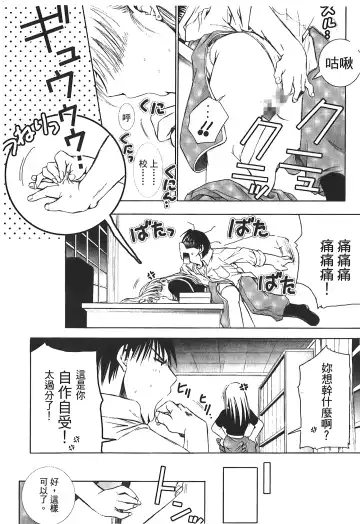 Fullmetal Alchemist 6 Fhentai - Page 49