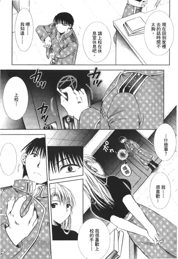 Fullmetal Alchemist 6 Fhentai - Page 50