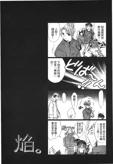 Fullmetal Alchemist 6 Fhentai - Page 57