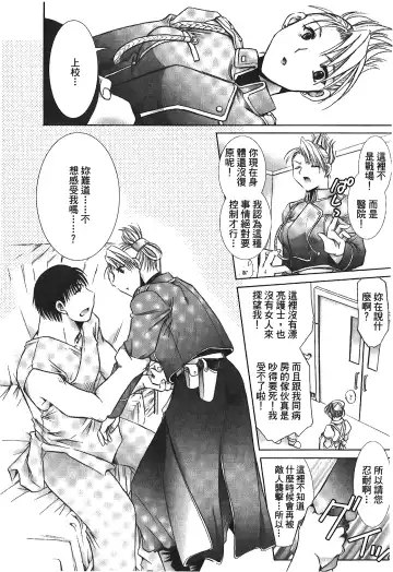 Fullmetal Alchemist 6 Fhentai - Page 61