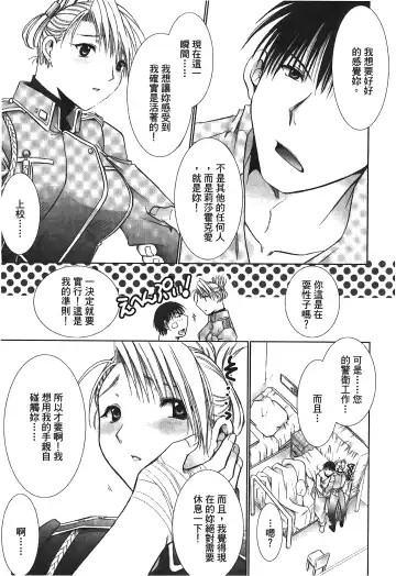 Fullmetal Alchemist 6 Fhentai - Page 62