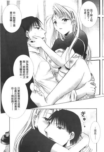 Fullmetal Alchemist 6 Fhentai - Page 82