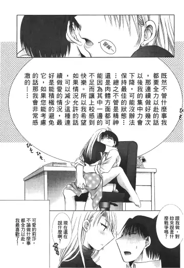 Fullmetal Alchemist 6 Fhentai - Page 83