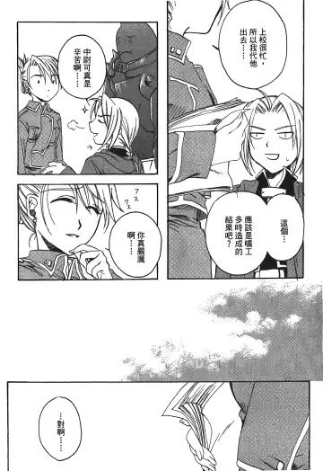 Fullmetal Alchemist 6 Fhentai - Page 86