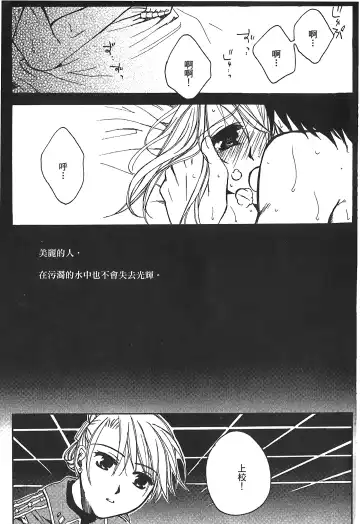 Fullmetal Alchemist 6 Fhentai - Page 92