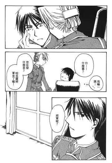 Fullmetal Alchemist 6 Fhentai - Page 93