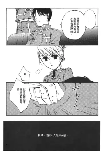 Fullmetal Alchemist 6 Fhentai - Page 95