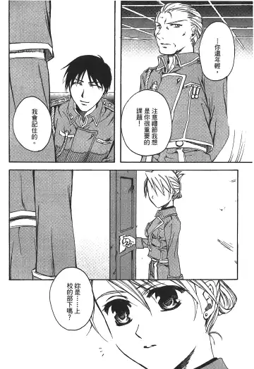 Fullmetal Alchemist 6 Fhentai - Page 96