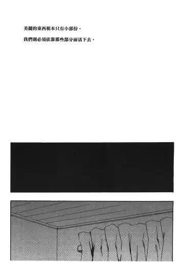 Fullmetal Alchemist 6 Fhentai - Page 98