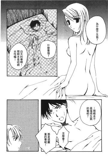 Fullmetal Alchemist 6 Fhentai - Page 99