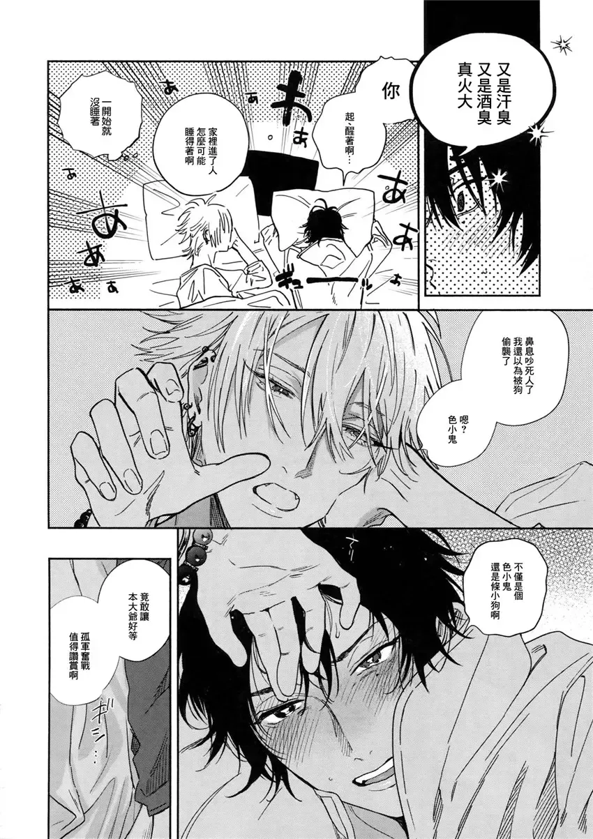 [Onna] Yoi no Manimani Fhentai - Page 13