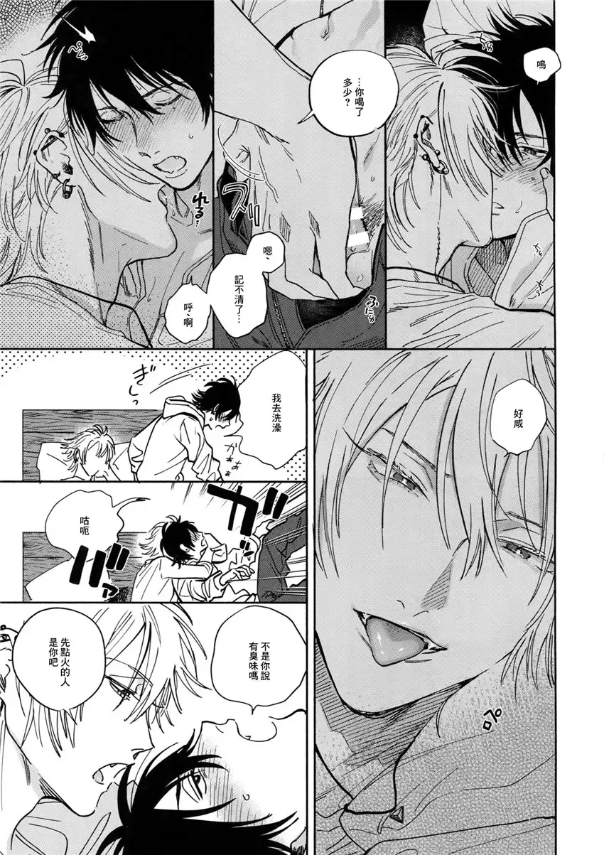 [Onna] Yoi no Manimani Fhentai - Page 14