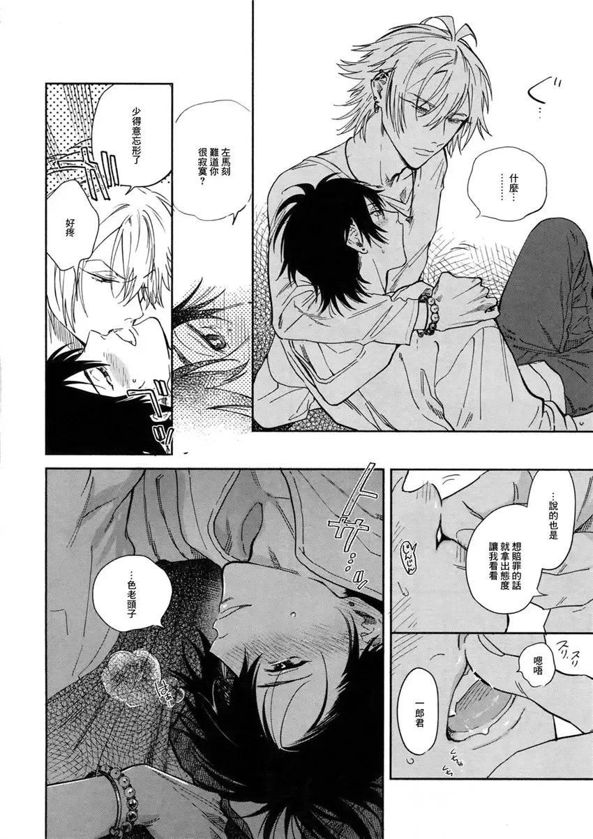 [Onna] Yoi no Manimani Fhentai - Page 15