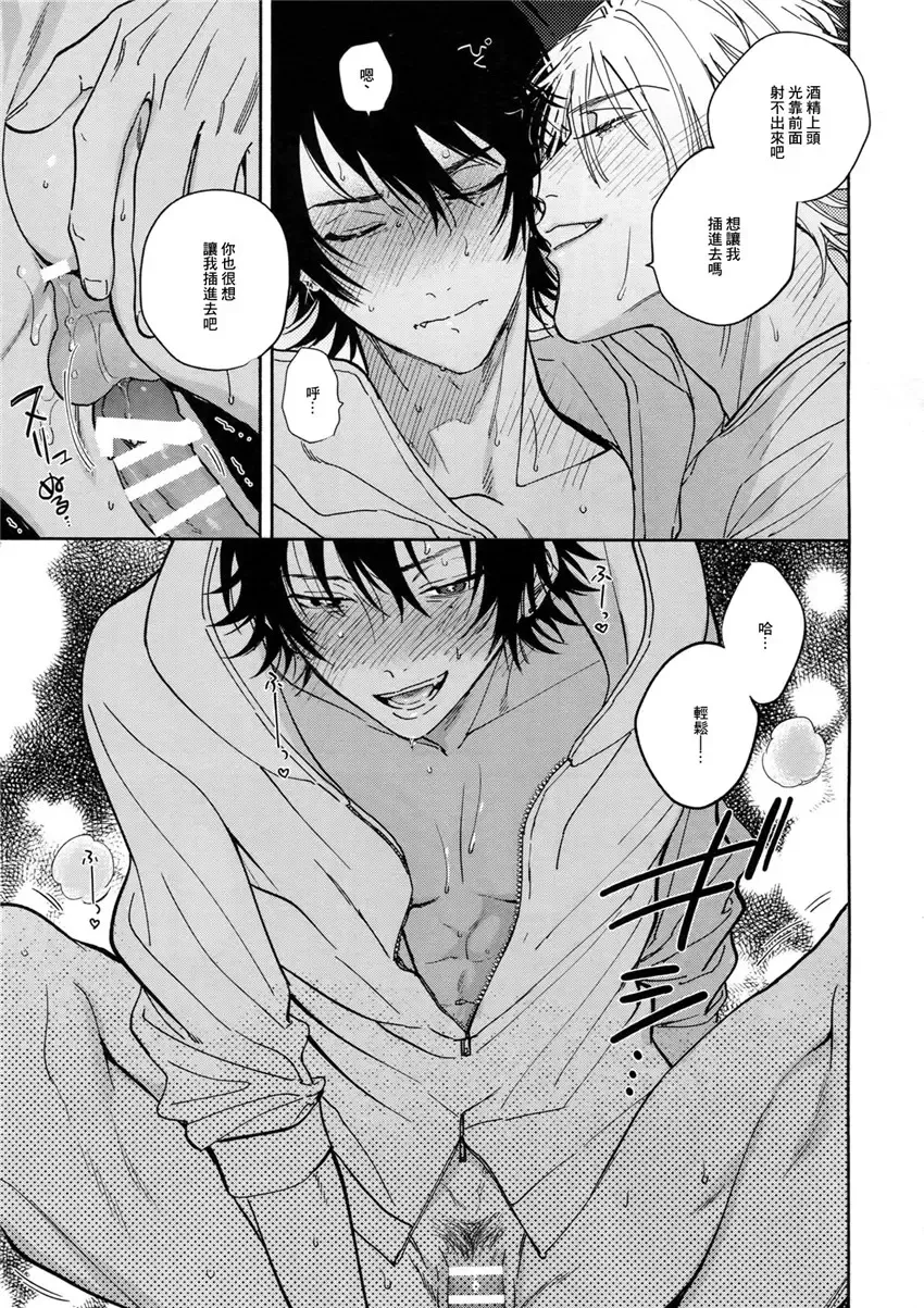 [Onna] Yoi no Manimani Fhentai - Page 22